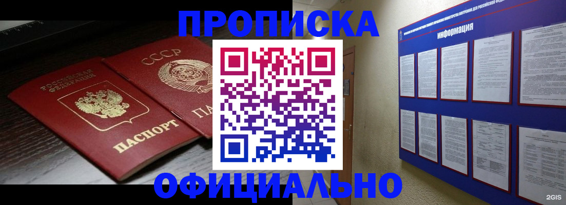 миграционный учет в Балашихе