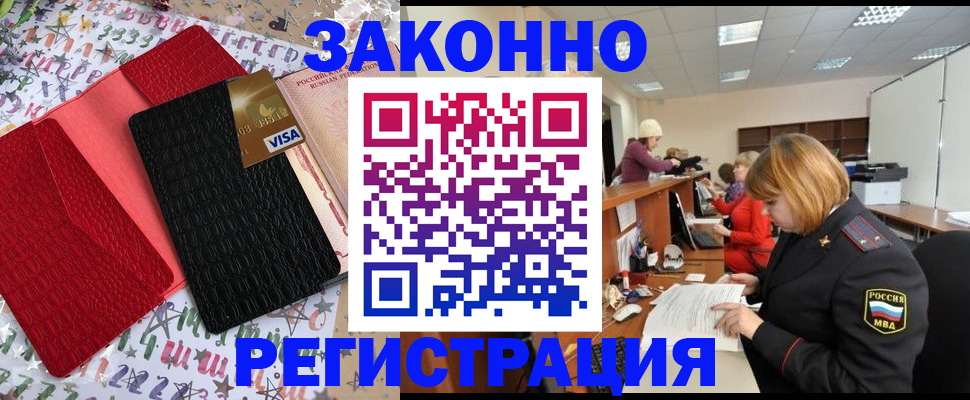 прописка поиск в Балашихе